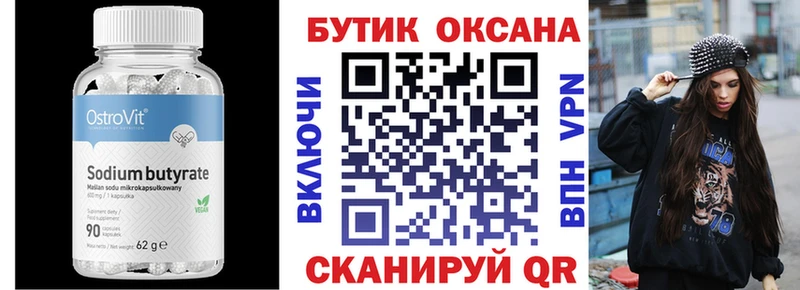 кракен ТОР  Курлово  Бутират бутандиол 