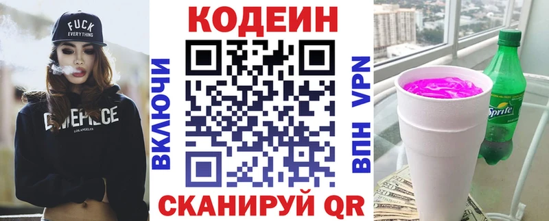 Кодеиновый сироп Lean напиток Lean (лин)  даркнет как зайти  Курлово 