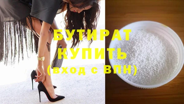 бутират Алексеевка